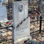 Киссельман Лия Ильинична
