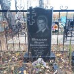 Шевардин Михаил Александрович