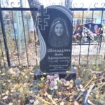 Шевардина Анна Афанасьевна
