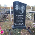 Варегина Александра Григорьевна