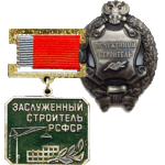 Брызгалов Рудольф Титович